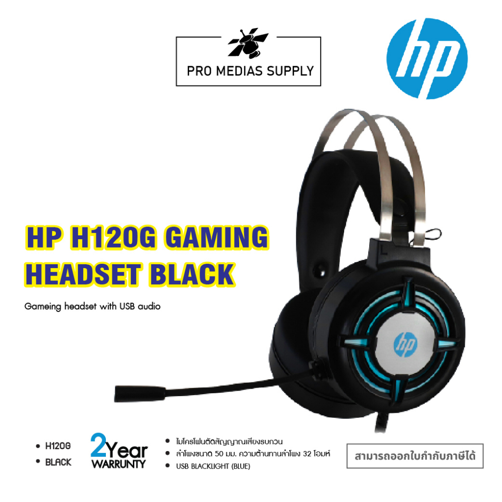 HP H120G GAMING HEADSET (BLACK) Shopee Thailand