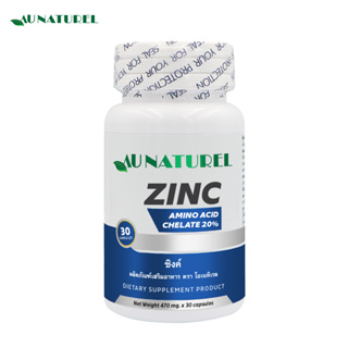 Zinc [++ขายดี อันดับ 1 ++] ซิงค์ โอเนทิเรล AU NATUREL (จำกัดการซื้อท่านละไม่เกิน 3 ชิ้น คนละครั้งเดียวเท่านั้น)