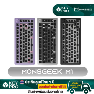 ภาพหน้าปกสินค้าคีย์บอร์ด MonsGeek M1 Aluminium QMK VIA 75% เคสอลูมิเนียม Wired RGB Hotswap Gasket Custom Mechanical Keyboard Akko ที่เกี่ยวข้อง