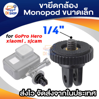 Mini Monopod Tripod Mount Adapter for  Hero, xiaomi, sjcam