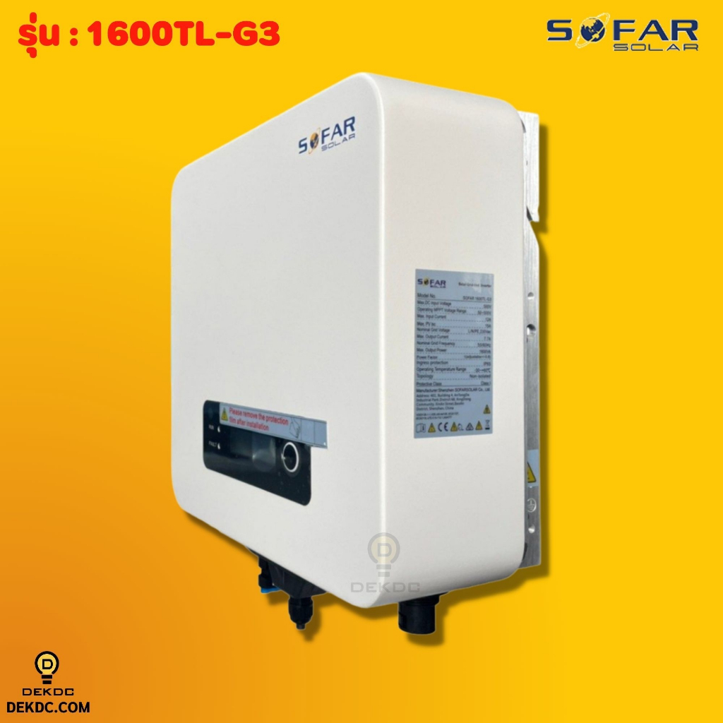 อินเวอร์เตอร์-ongrid-sofar-inverter-1-6-kw-มีกันย้อนในตัว-inverter-on-grid