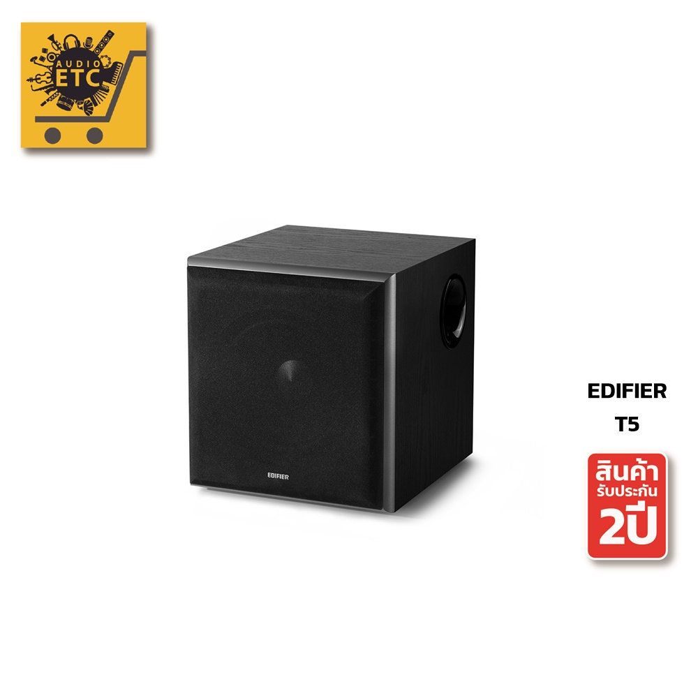 Edifier T5 Active Subwoofer 8นิ้ว 70วัตต์ ประกันศูนย์ไทย 2ปี Shopee