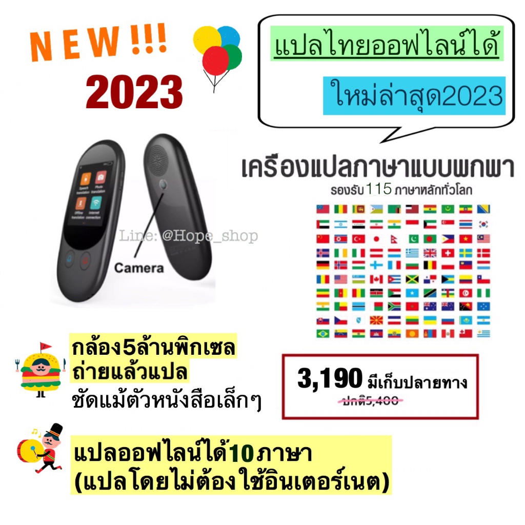 ✓New2023 แปลไทยออฟไลน์ได้ ⭐️2In1 เครื่องแปลภาษา 115ภาษา+ถ่ายรูปแล้วแปล  เมนูไทย Voice Translator Translate เรียนภาษา | Shopee Thailand