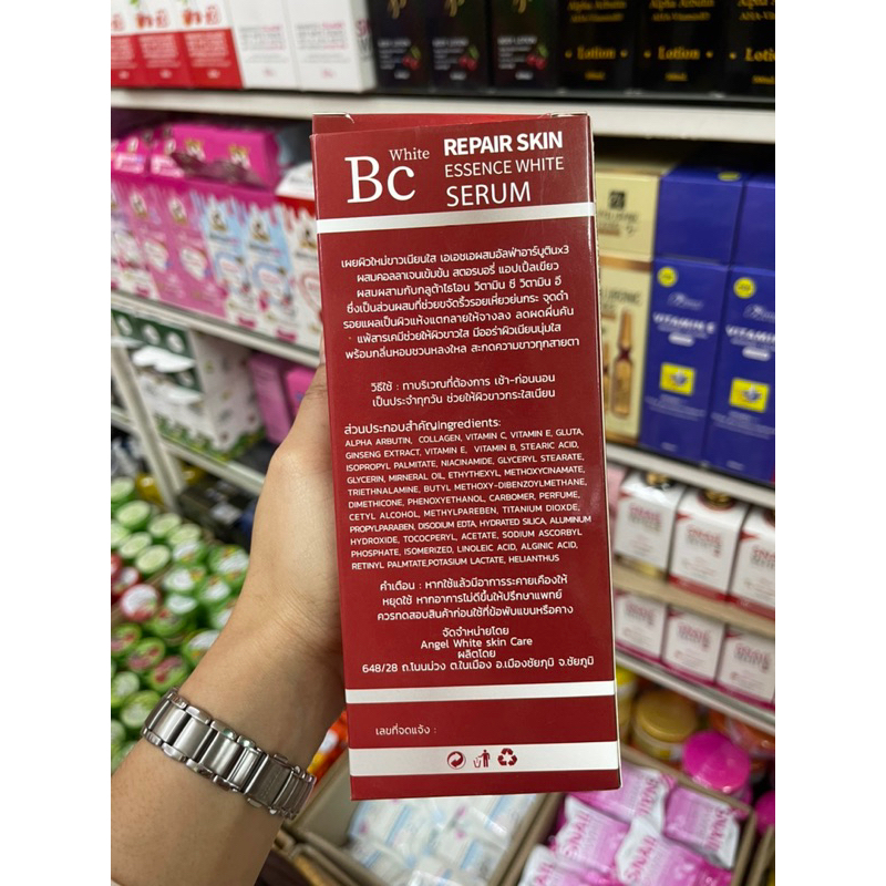 bc-white-repair-skin-essence-white-serum-500ml-เซรั่มสูตรเข้มข้น