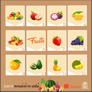 ธงราว ธงญี่ปุ่น ป้าดิบพิมพ์ลาย ตกแต่งร้านผลไม้ Friute