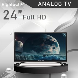 ภาพหน้าปกสินค้าทีวีจอแบน Hightech ขนาด24นิ้ว LED Analog TV ทีวี 24 นิ้ว ที่เกี่ยวข้อง