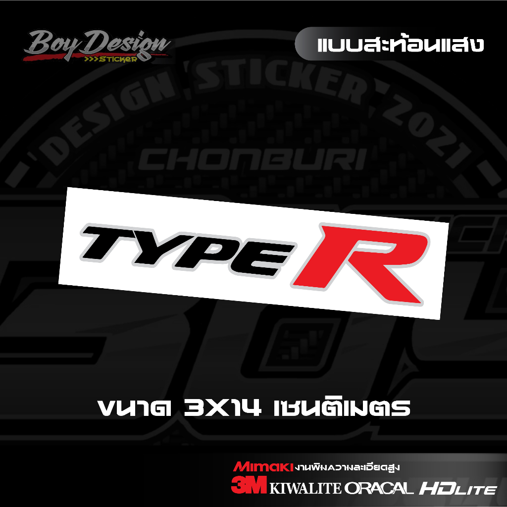 สติ๊กเกอร์โลโก้-civic-type-r-สติ๊กเกอร์-3m-สะท้อนแสงติดรถ-type-r