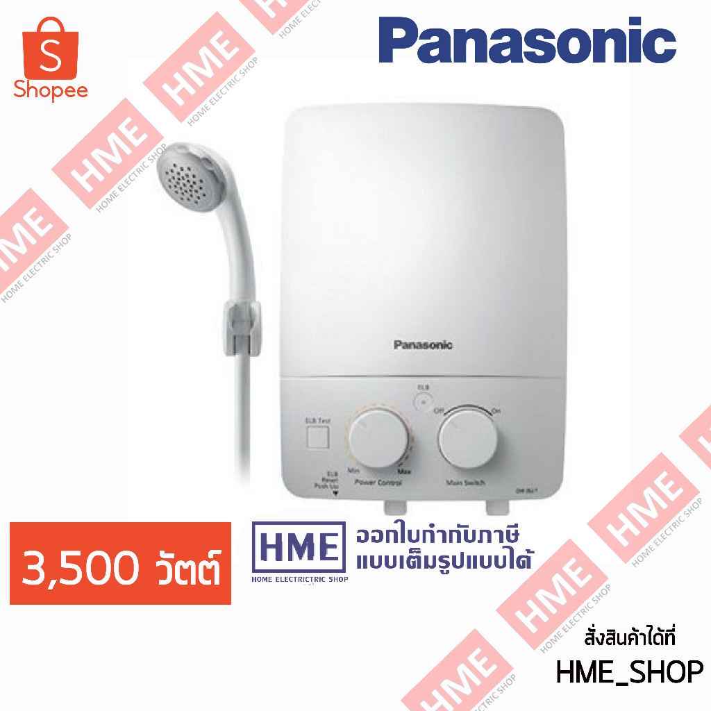 ภาพหน้าปกสินค้าโค้ด SPHPVLU4 ลด 150.- Panasonic เครื่องทำน้ำอุ่น 3500 วัตต์ สีขาว รุ่น DH-3LL1TW (รับประกันศูนย์) มีบริการติดตั้ง HME จากร้าน hme_shop บน Shopee