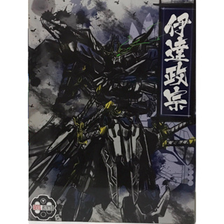 1/72 Metal Build DH-01 Date Masamune [Devil Hunter]