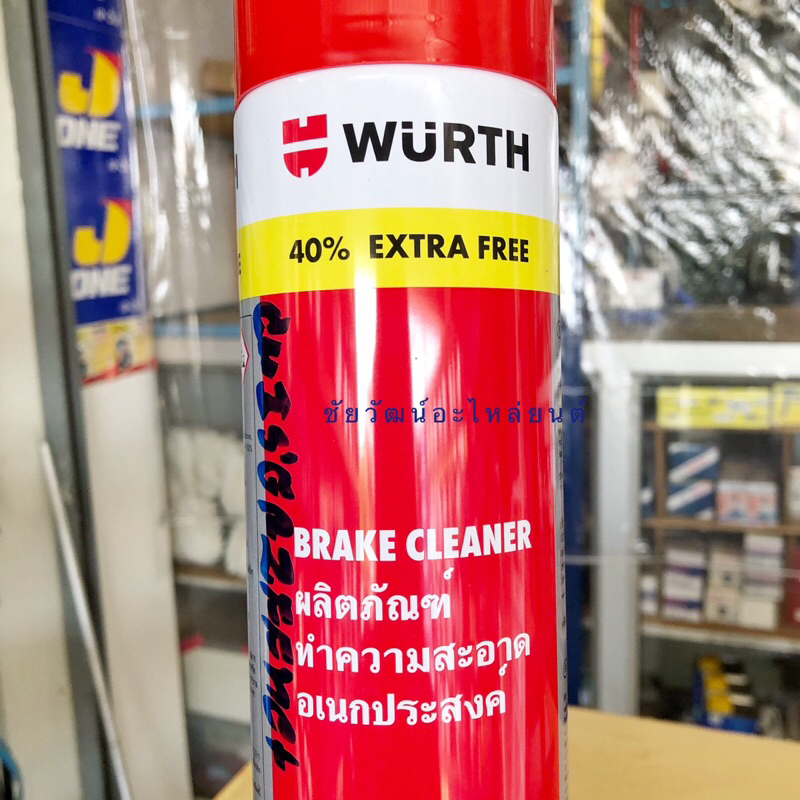 ผลิตภัณฑ์ทำความสะอาดอเนกประสงค์-wurth-break-cleaner-เวิร์ธ-ขนาด-700-ml