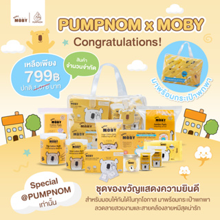 สินค้า ลด25% MOBY  [เซ็ตสุดคุ้ม] Congratulations! ชุดพิเศษ ใช้เองก็คุ้มมาก ให้เป็นของขวัญแสดงความยินดีก็ได้ค่ะ