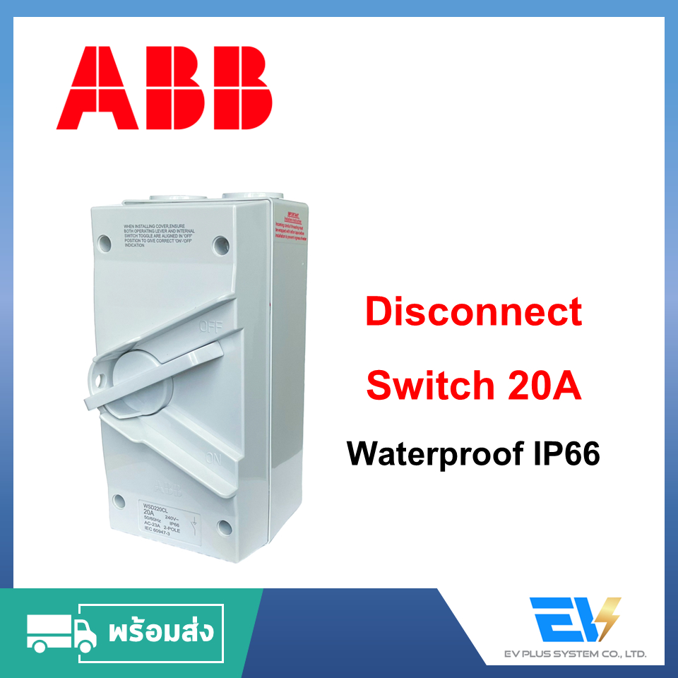 พร้อมส่ง-disconnect-switch-20a-abb-สำหรับงานติดตั้งระบบไฟฟ้า-hvac