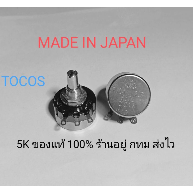 Tocos Potentiometer Rv24Yn – Potentiomètre Tocos Rv24Yn – GMLYP