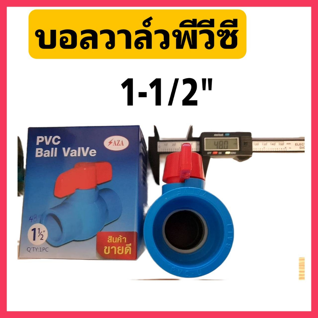 บอลวาล์ว-pvc-2-2-1-2บอลวาวส์pvc-pvc-ballvalves