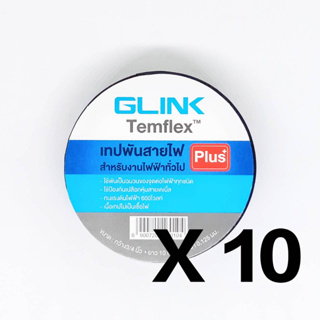 (10 ม้วน) เทปพันสายไฟ GLINK Temflex สีดำ 10 เมตร 600V ไม่ลามไฟ