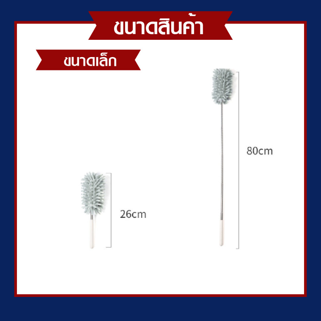 ไม้ปัดฝุ่น-ไม้ปัดฝุ่นจิ๋ว-ที่ปัดฝุ่น-ปรับยาวได้-76-ซม-ผ้าไมโครไฟเบอร์-ดักจับฝุ่นได้ดีเยี่ยม-ทำความสะอาด-ทุกซอกมุม