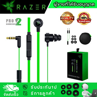 🔊หูฟัง Razer Hammerhead Pro V2 Earphone 3.5mm Wired In Ear หูฟังเกมมิ่ง หูฟังอินเอียร์ พร้อมไมค์ หูฟังเบสหนักๆ หูฟังแท้