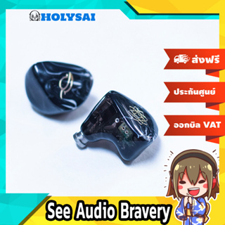 ภาพหน้าปกสินค้าSee Audio Bravery หูฟัง 4 ไดรเวอร์ 4BA (Knowles+Sonion) ซึ่งคุณอาจชอบราคาและรีวิวของสินค้านี้