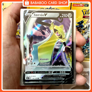 กิลการ์ด V RR เหล็ก  SC3b 116/158 การ์ดโปเกมอน ภาษาไทย Pokemon Card Thai Thailand ของแท้