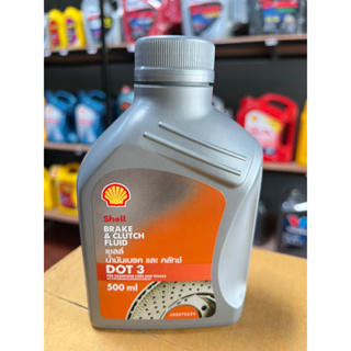 น้ำมันเบรค เชลล์ DOT 3 / Shell Brake &amp; Clutsh Fluid 0.5 ลิตร