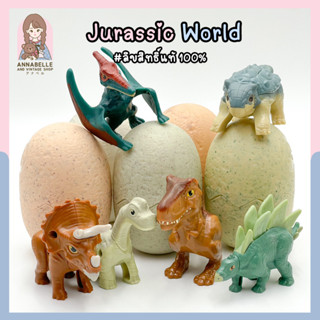 ไดโนเสาร์ จูราสสิค เวิลด์ ไข่ไดโนเสาร์ โมเดลของเล่น Happy Meal Toys Jurassic World Camp Cretaceous ของสะสมมือสองญี่ปุ่น