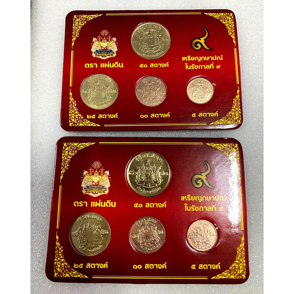 หายาก-เหรียญสวย-แผงเหรียญตราแผ่นดิน-ปี-2500-ชนิดราคา-50-25-10-5-สต-ไม่ผ่านใช้-ประกันแท้-ประกันสวย