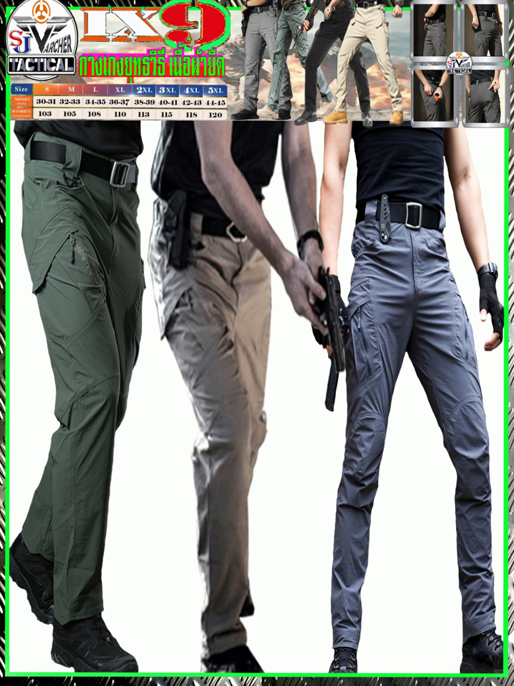 กางเกงทหารix9ผ้ายืดหยุ่นใส่สบายเนื้อผ้าคอตตอน-militar-tactical-cargo-กางเกงคาร์โก้ขายาว-มีช่องกระเป๋า-เย็บตะเข็บคู่-มีไซ