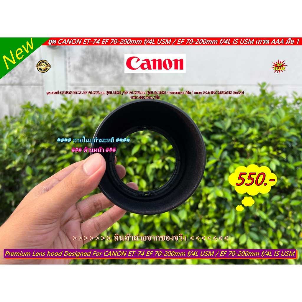 lens-hood-canon-ef-70-200mm-f-4l-usm-ef-70-200mm-f-4l-is-usm