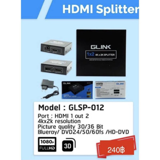 HDMI Splitter HDMI 1 out 2 รหัส GLSP-012