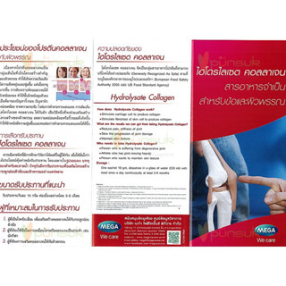 ภาพขนาดย่อของภาพหน้าปกสินค้า*หมดอายุ 03/2024* **แยกขาย (ซอง)** Mega We Care Flexigen Hydrolysate Collagen เสริมสร้างคอลลาเจน จากร้าน r.n.healthycare บน Shopee ภาพที่ 3