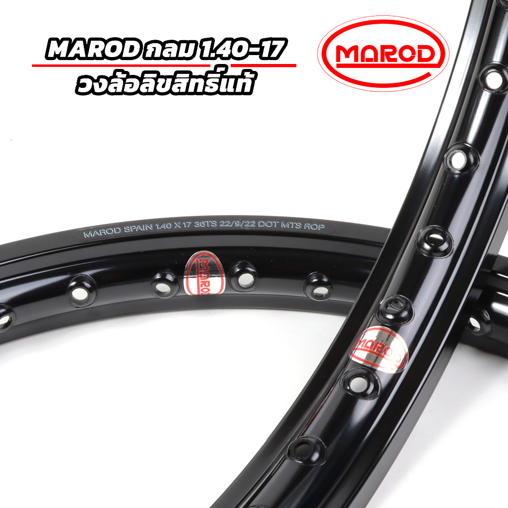 วงล้อลิขสิทธิ์แท้ MAROD 1.40-17 กลม 13สี สีล้วน สีสด ทนทาน วงล้อ ...