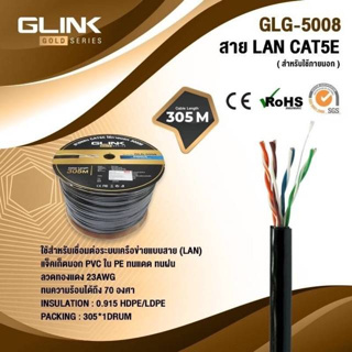 สายแลนLAN CAT5E ภายนอกOUTDOOR 305เมตร GLINKรุ่นGOLD รหัสGLG-5008