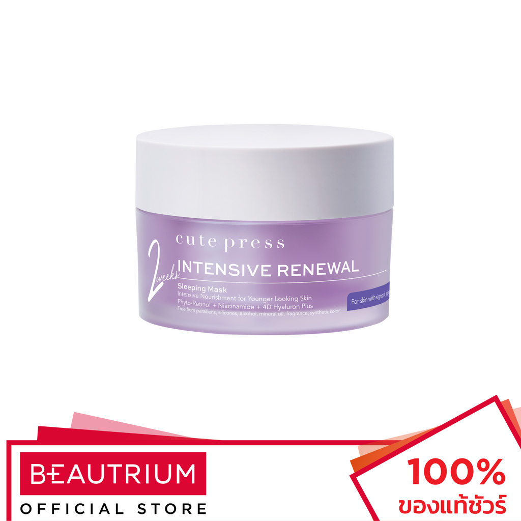 cute-press-intensive-renewal-sleeping-mask-มาส์กหน้า-50g