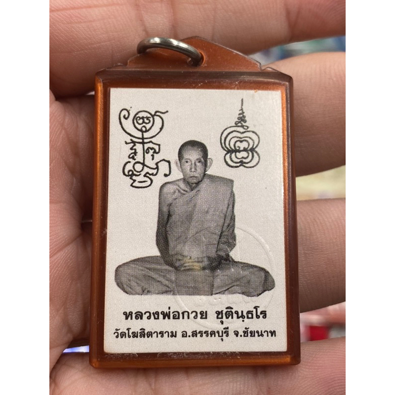 รูปถ่ายหลวงพ่อกวย-ปี64-ออกวัดโฆสิตาราม-รุ่นประสบการณ์-ยันต์คู่m16