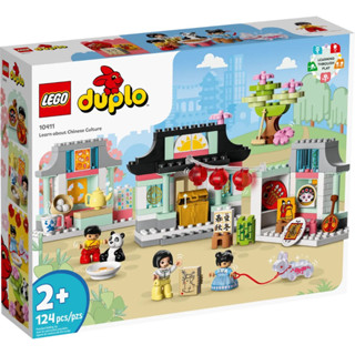 LEGO® DUPLO® 10411 Learn About Chinese Culture - เลโก้ใหม่ ของแท้ 💯% กล่องสวย พร้อมส่ง