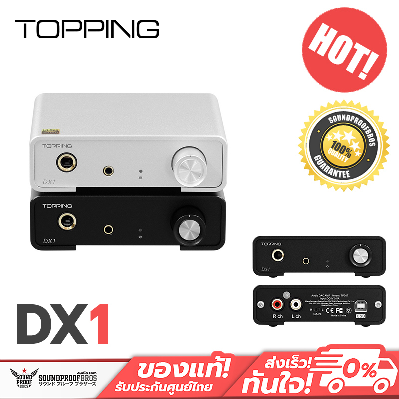 Topping DX1 NFCA DAC/AMP ตั้งโต๊ะ ประกันศูนย์ไทย Shopee Thailand