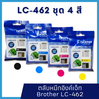 หมึก Brother LC462 BK ,M,C,Y (1 ชุด )หมึกแท้ สำหรับเครื่องพิมพ์  Brother MFC-J2340DW /J2740DW /J3540DW /J3940DW