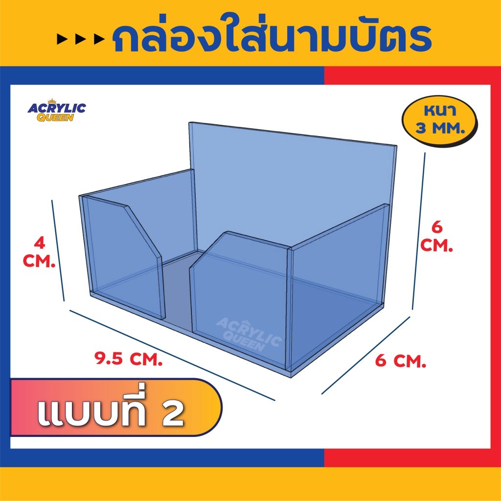 กล่องนามบัตร-กล่องใส่นามบัตร-ที่วางนามบัตร-อะคริลิคใส-หนา-3-มิล-ขนาดมาตรฐาน-ใส่นามบัตรได้-50-ใบ-ส่งไว