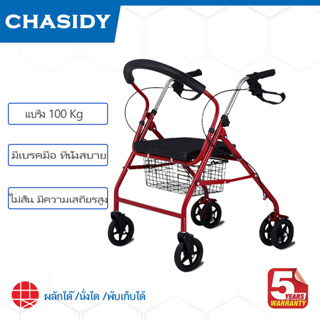 【รับประกัน 3 ปี】รถเข็นผู้ป่วย walker ช่วยเดิน รถเข็นผู้สูงอายุ Rollator รถเข็นผู้ป่วยหัดเดิน พับเก็บได้ wheelchair