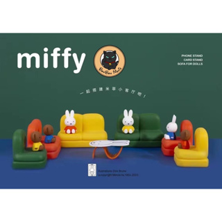 [แบบสุ่ม]🐰Miffy Sofa for Dolls and Phone Stand blind box set