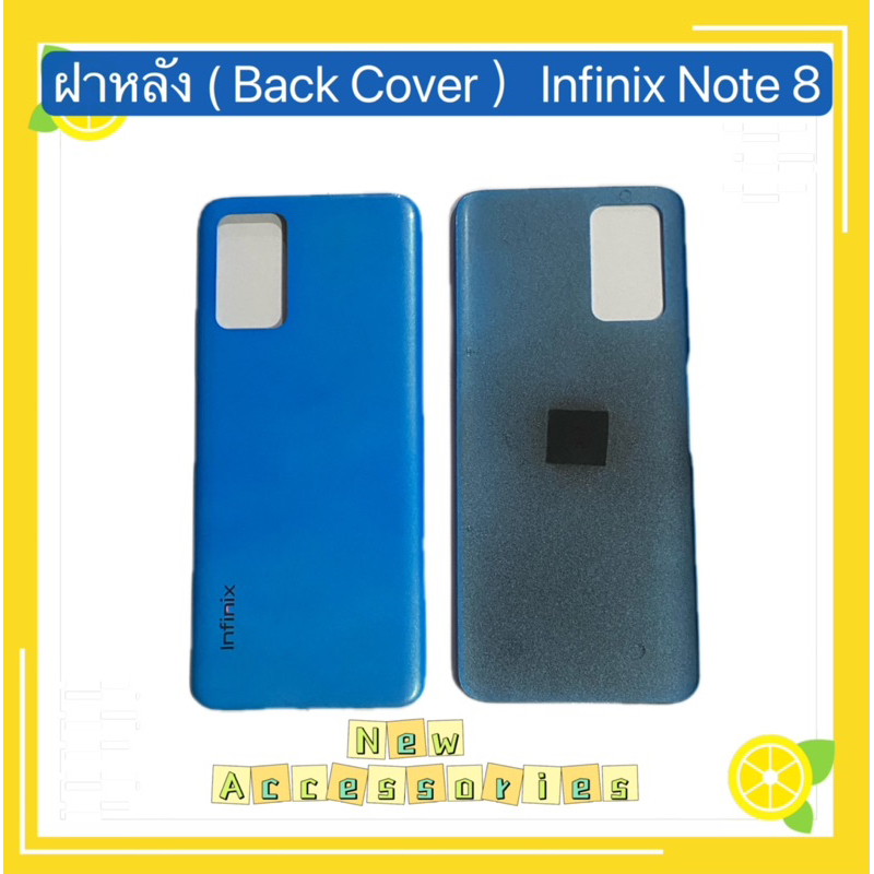 ฝาหลัง-back-cover-infinix-note-8