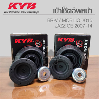 KYB เบ้าโช๊คอัพหน้า + ลูกปืน Honda Jazz GD GE GK /City 08 / HRV / BRV /Brio SM7154K **ราคาต่อ 1 ชิ้น**