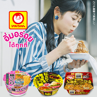 Maruchan Instant Noodle บะหมี่กึ่งสำเร็จรูป สุตฮิต จากประเทศญี่ปุ่น อิ่ม..อร่อย ทานได้ ทุกที่