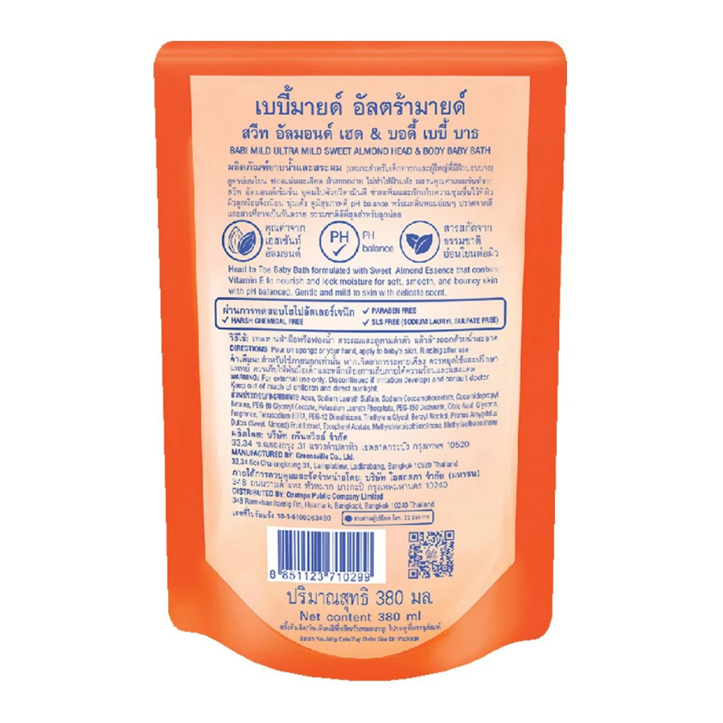 แพคคู่สุดคุ้ม-babi-mild-เบบี้มายด์-ultra-mild-สวีท-อัลมอนด์-สบู่เหลวอาบน้ำเด็ก-sweet-almond-ครีมอาบน้ำ-สีส้ม-ขวด-ถุง