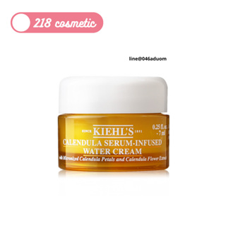 ขนาดทดลอง Kiehls Calendula Serum-Infused Water Cream คีลส์ คาเลนดูล่า วอเตอร์ ครีม