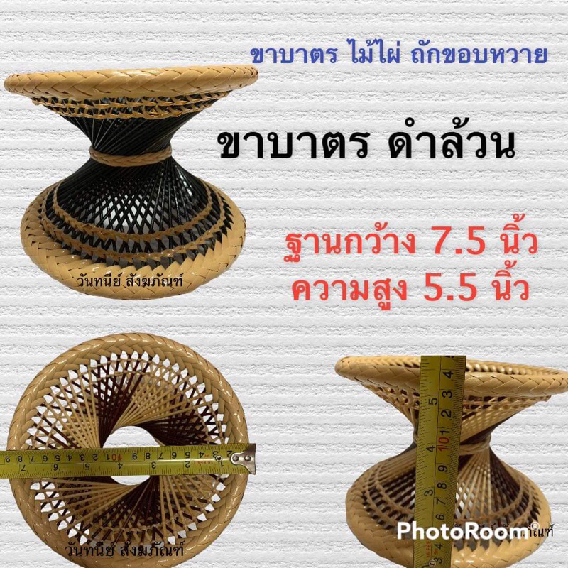 ขารองบาตรพระสงฆ์-ขาบาตร-ขาบาตรถักหวาย-และ-ผ้ารองบาตร