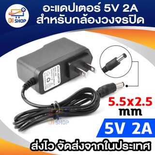 AC 100-240V Converter Adapter DC 5.5mm x 2.5MM 5V 2A 2000mA Charger US Plug (Black)