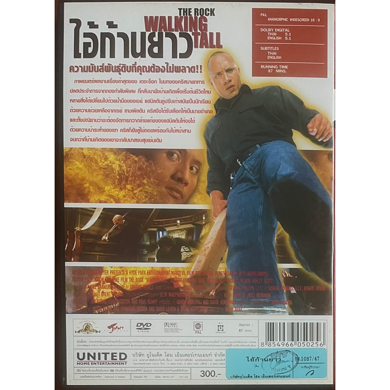 walking-tall-2004-dvd-ไอ้ก้านยาว-ดีวีดี