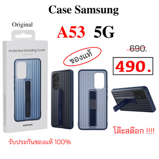 Case Samsung A53 5G Protective Standing เคสแท้ เคสซัมซุง a53 5g case samsung a53 a53 กันกระแทก ของแท้ original เคส a53