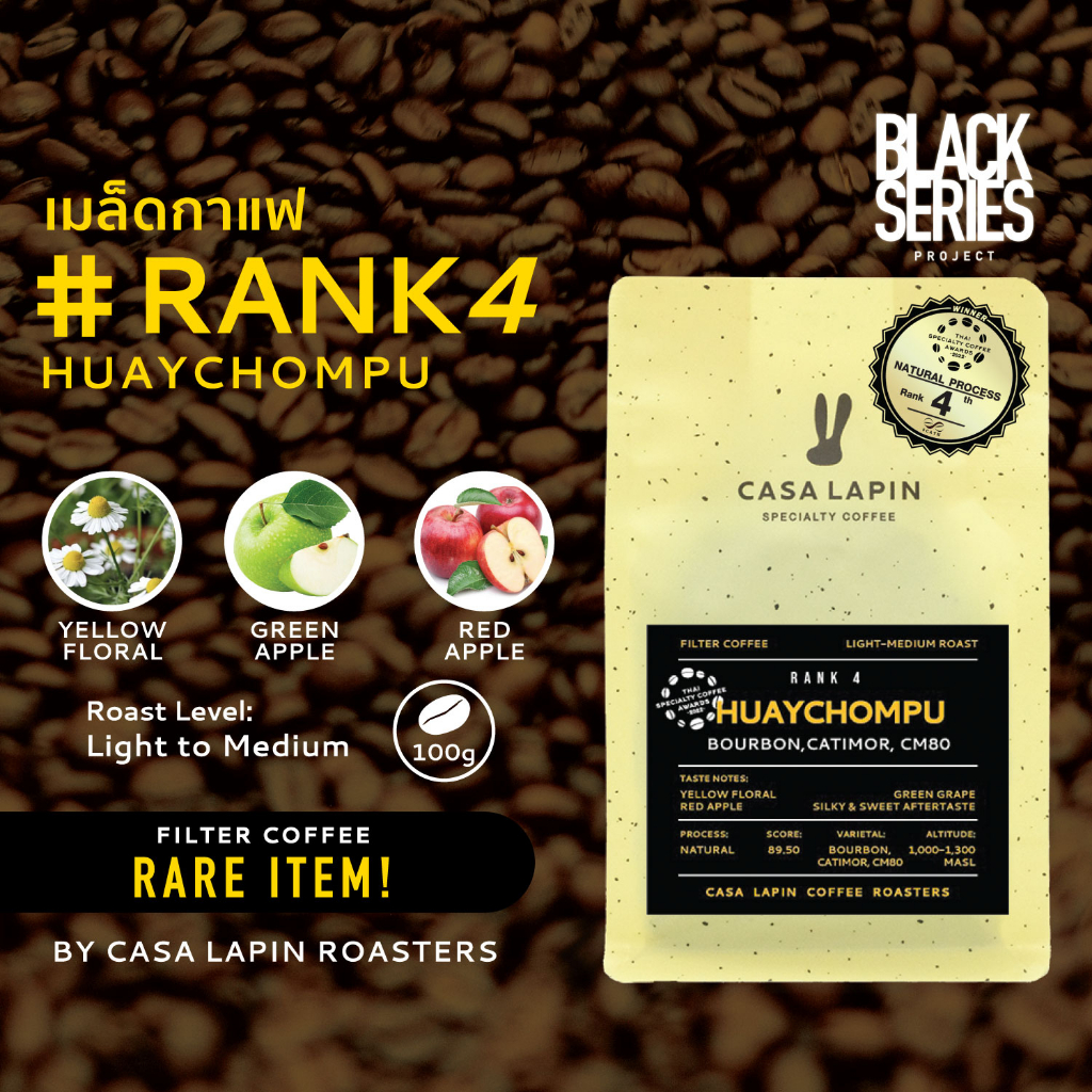 thai-huaychompu-bourbon-100g-เมล็ดกาแฟประกวดรางวัลอันดับ-4-รายการ-thai-specialty-coffee-awards-2022